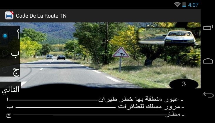 enpc code de la route tunisie gratuit en arabe
